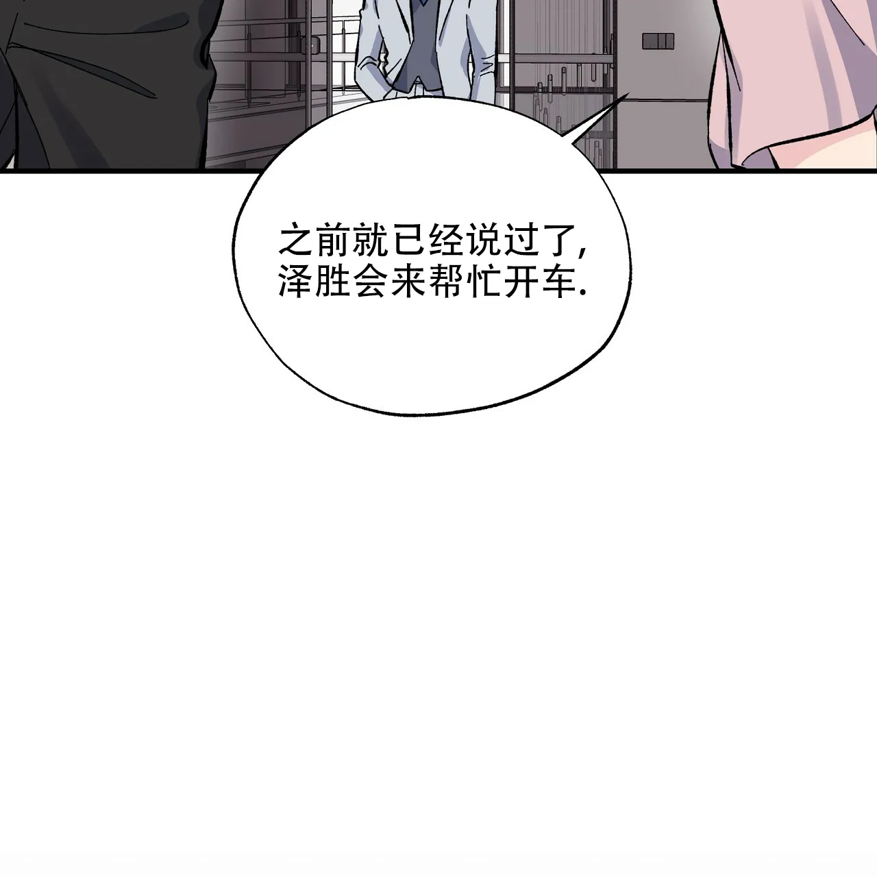 《嘴唇》第24话 第13页