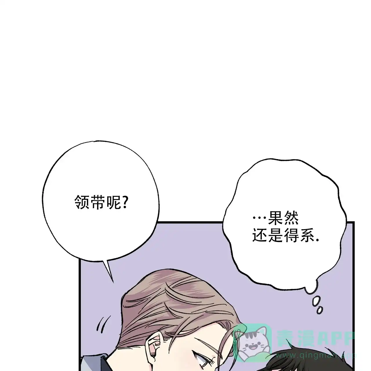 《嘴唇》第24话 第21页