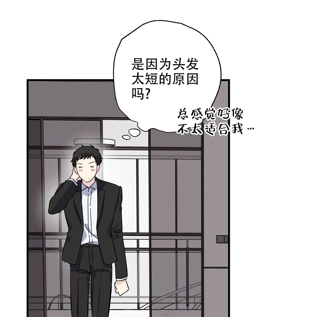 《嘴唇》第24话 第4页