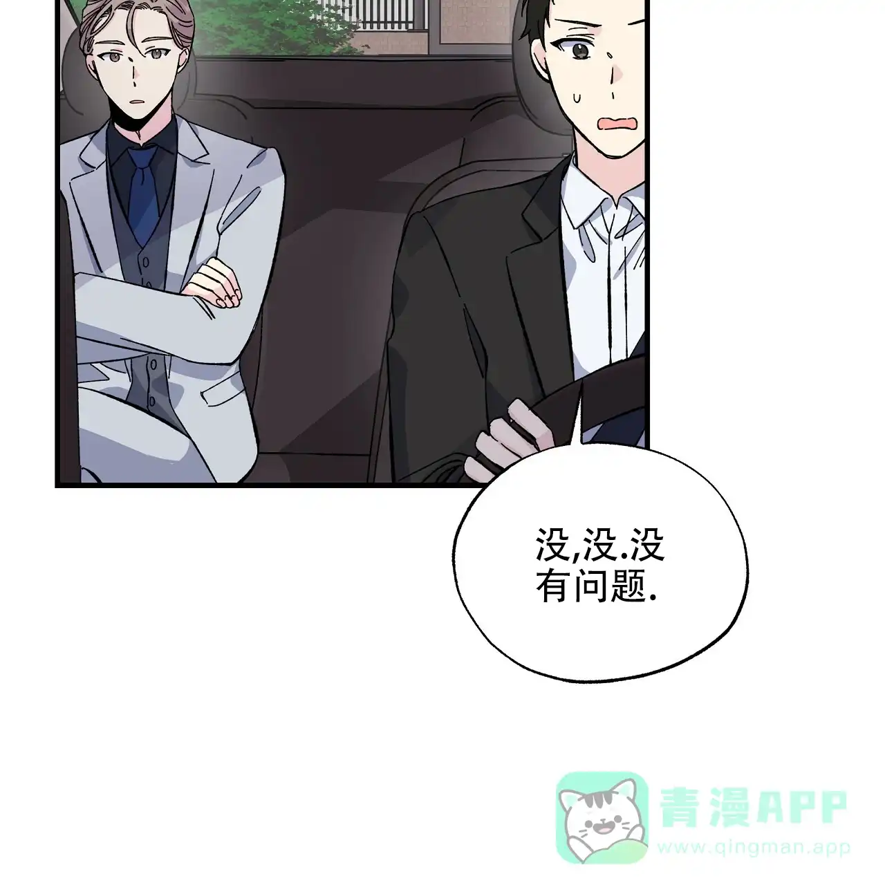 《嘴唇》第24话 第31页