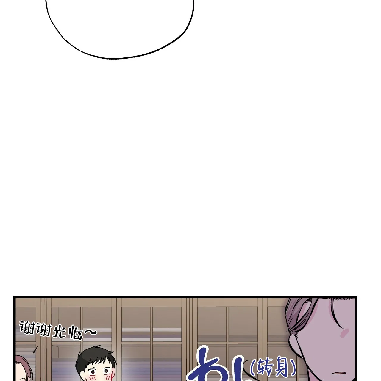 《嘴唇》第24话 第55页