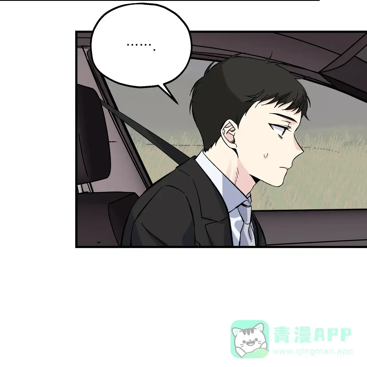 《嘴唇》第25话 第31页