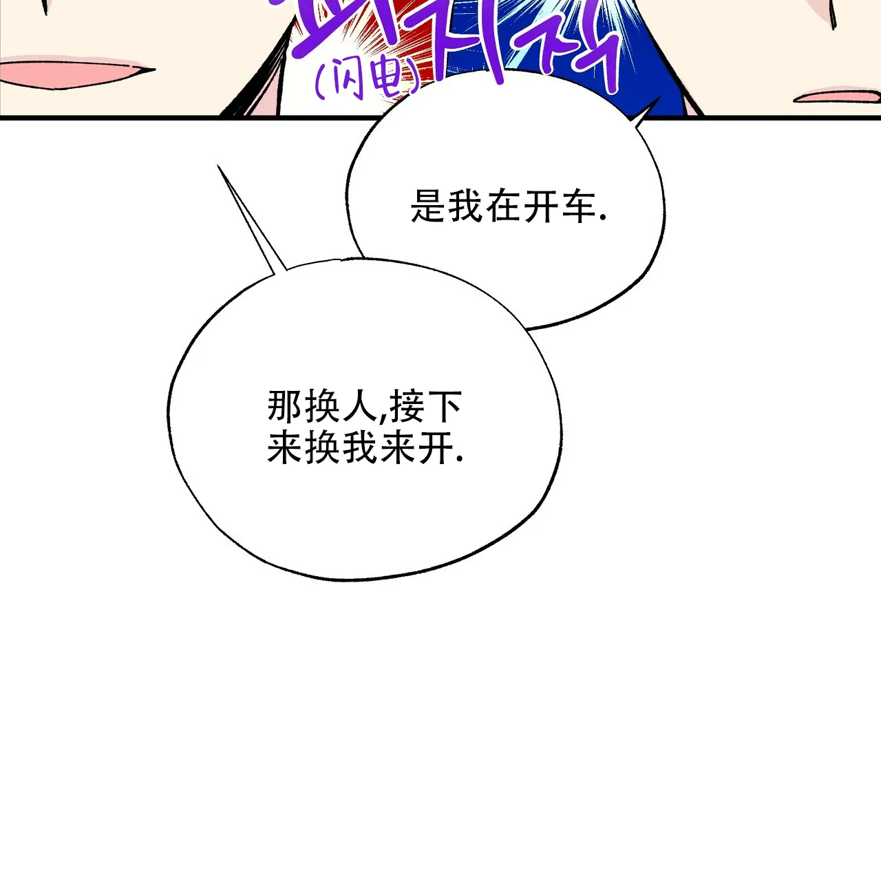 《嘴唇》第25话 第39页