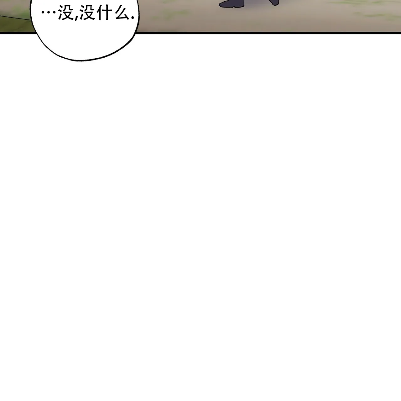 《嘴唇》第25话 第7页