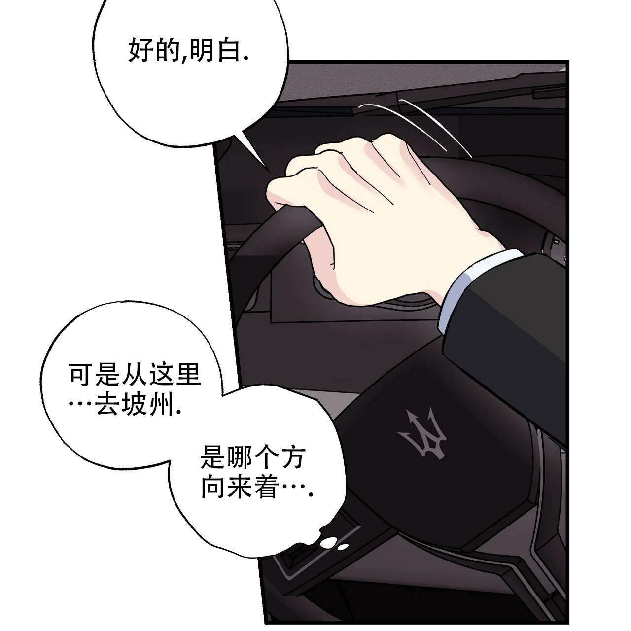 《嘴唇》第25话 第15页