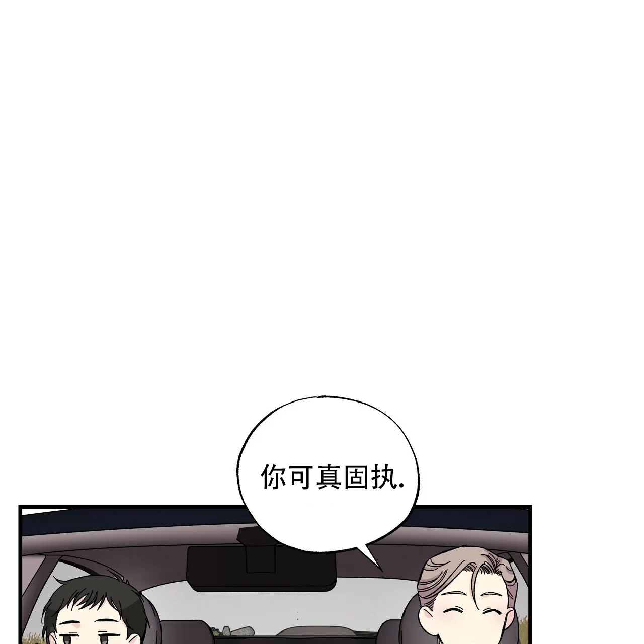 《嘴唇》第25话 第40页