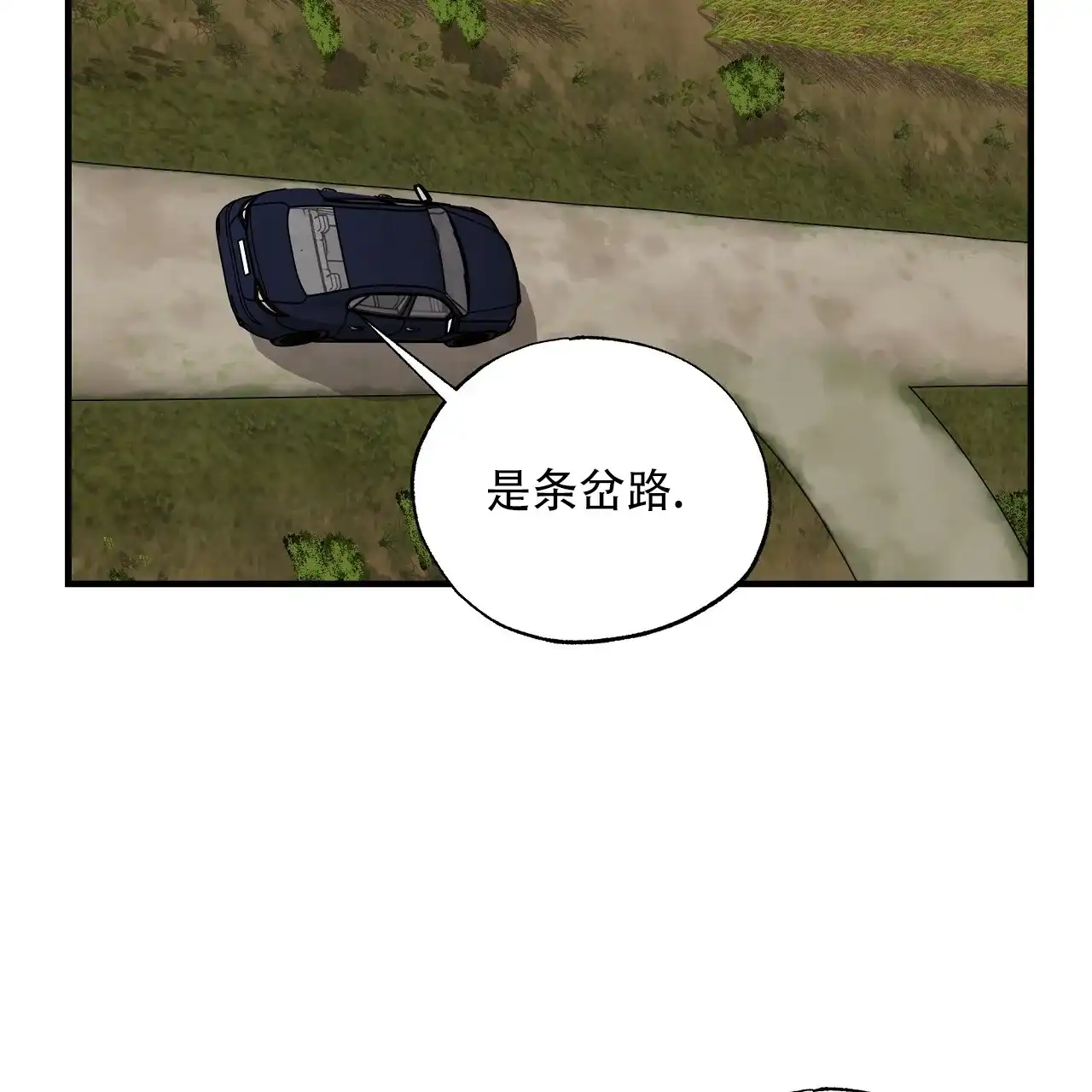 《嘴唇》第25话 第33页