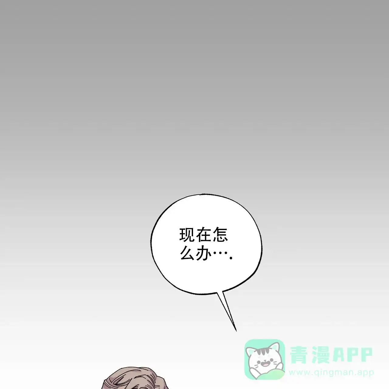 《嘴唇》第25话 第1页