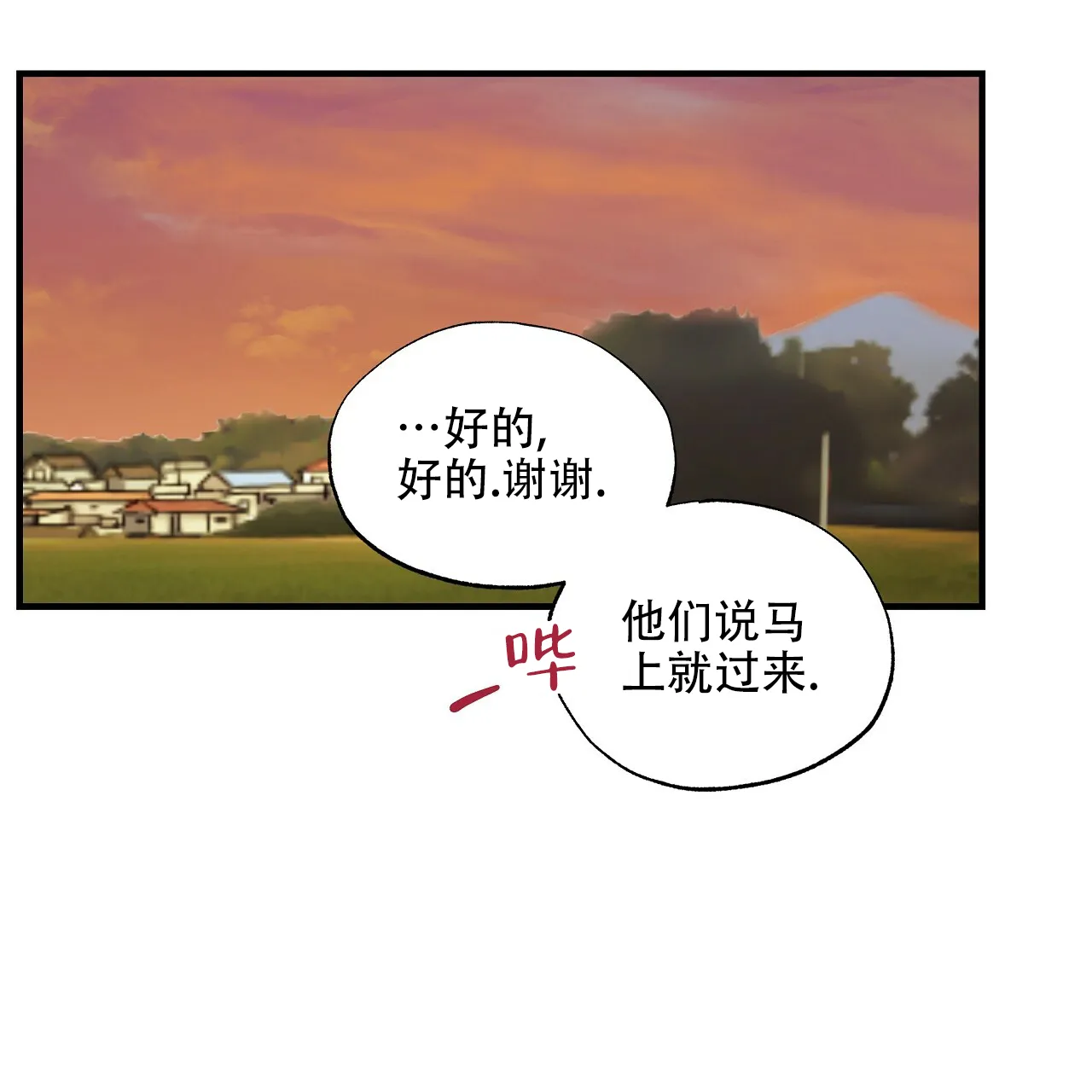 《嘴唇》第25话 第55页