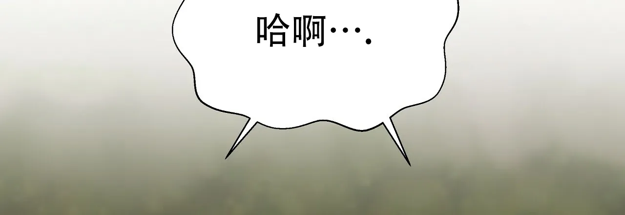 《嘴唇》第25话 第50页