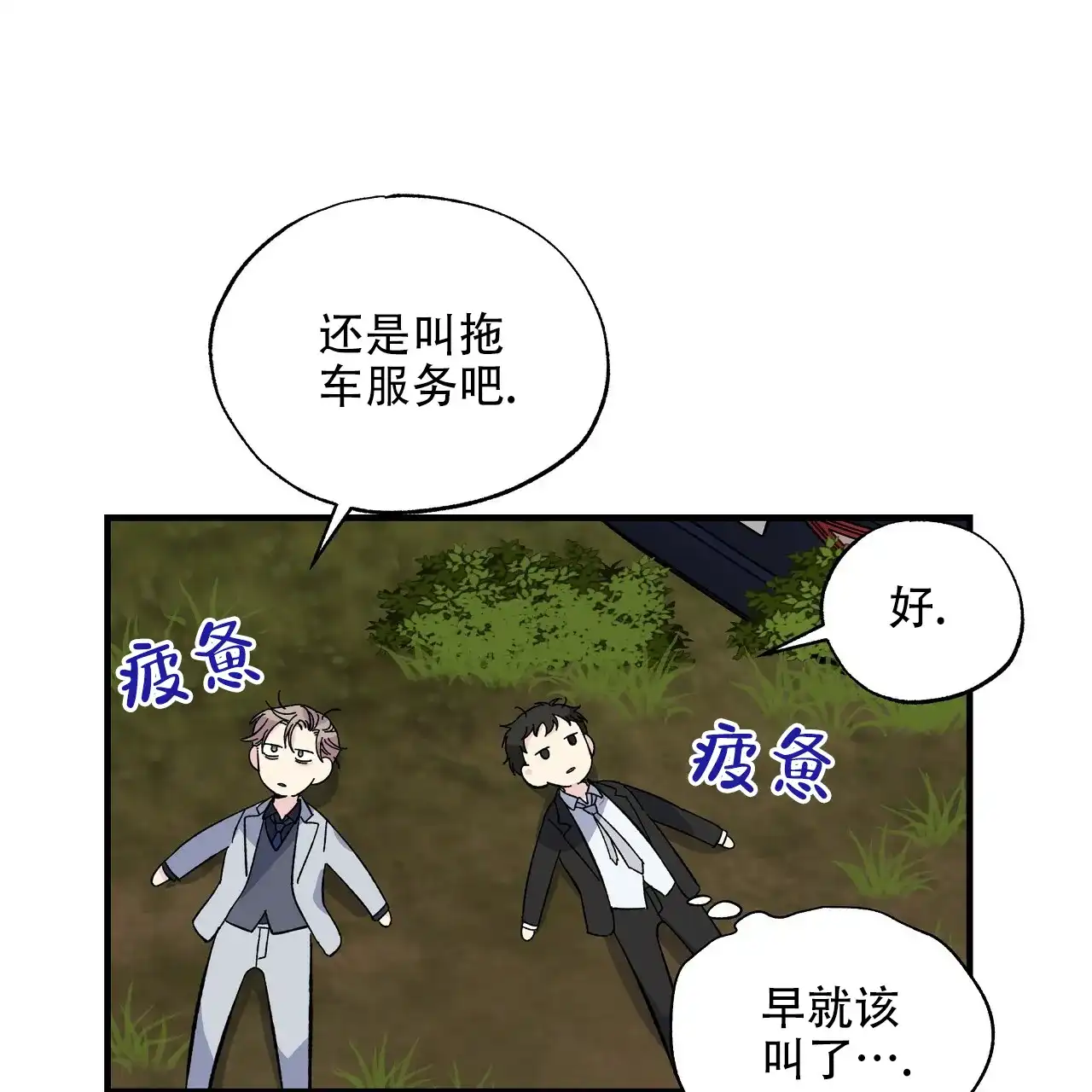 《嘴唇》第25话 第52页
