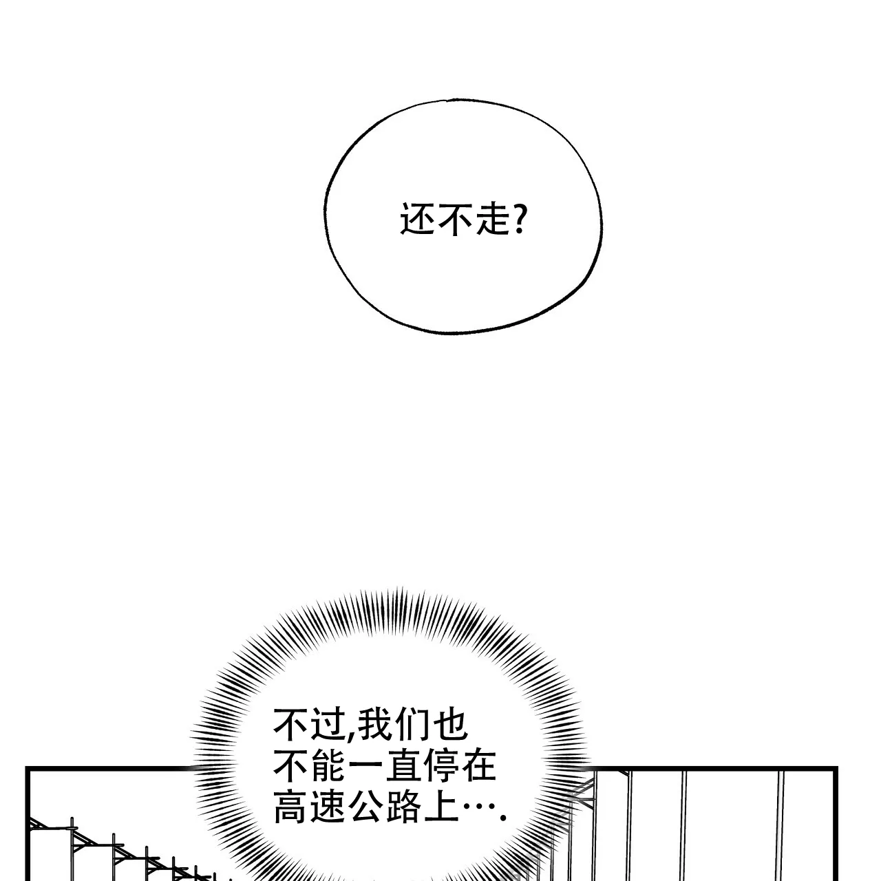 《嘴唇》第25话 第25页