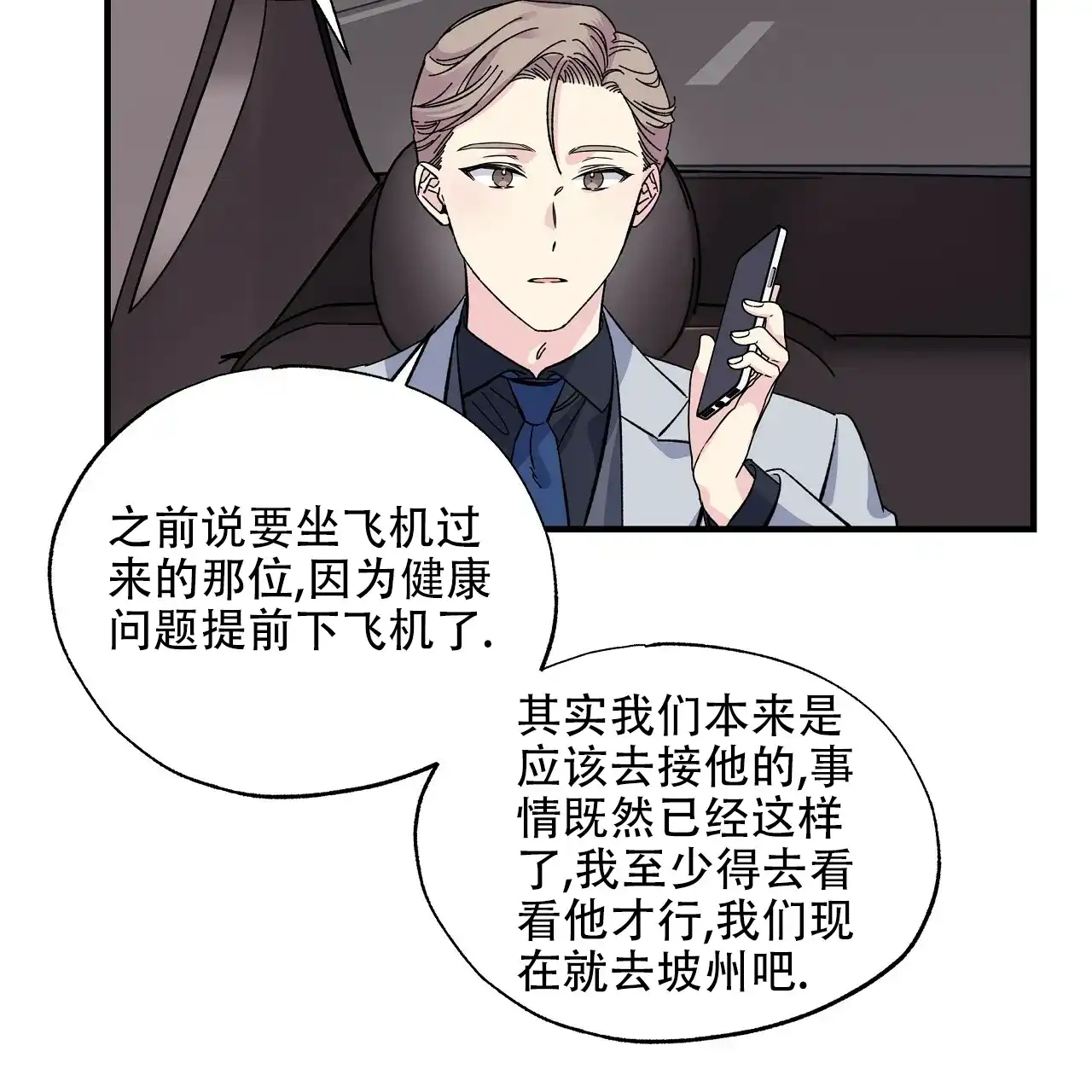 《嘴唇》第25话 第13页