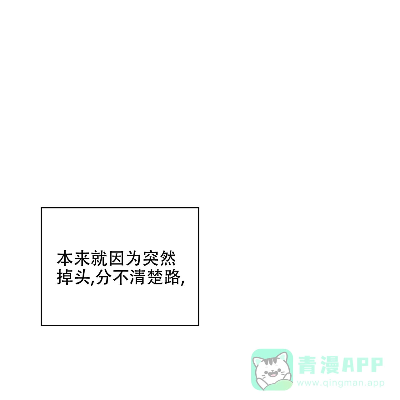 《嘴唇》第25话 第16页