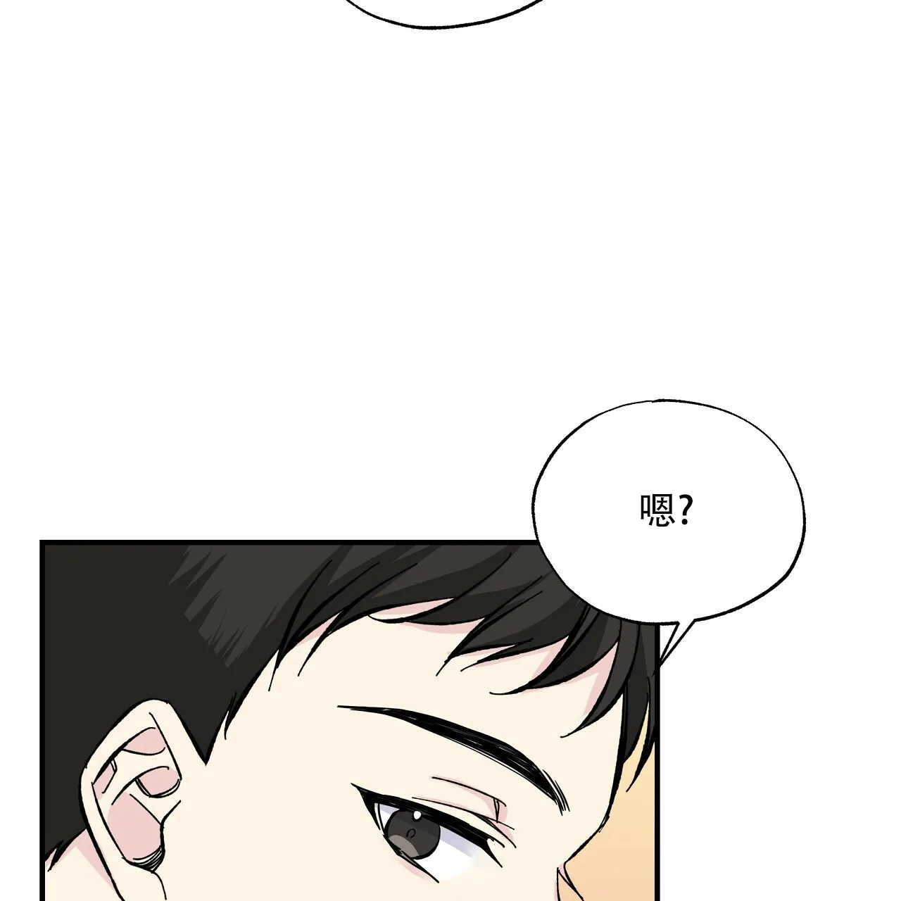 《嘴唇》第26话 第9页
