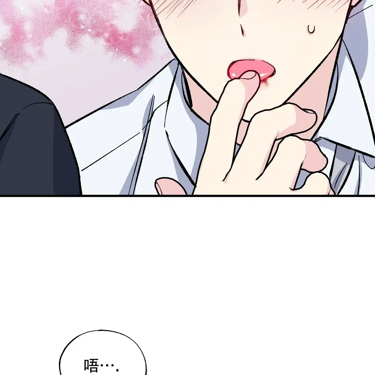 《嘴唇》第26话 第23页