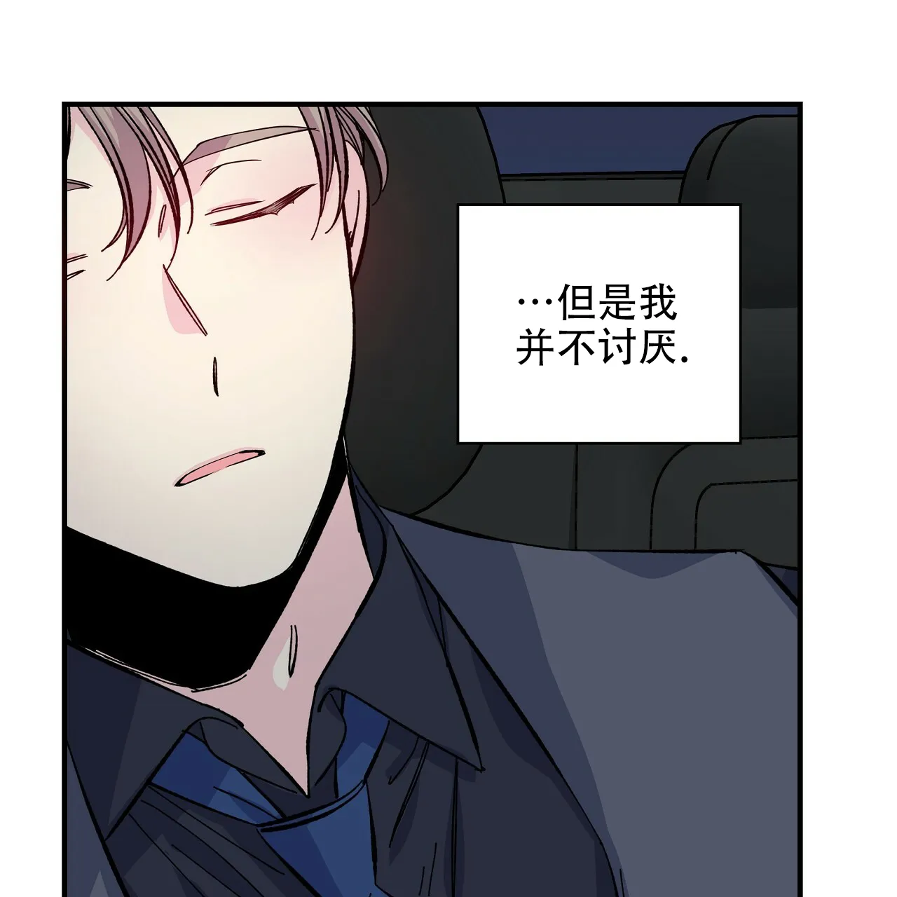 《嘴唇》第26话 第58页