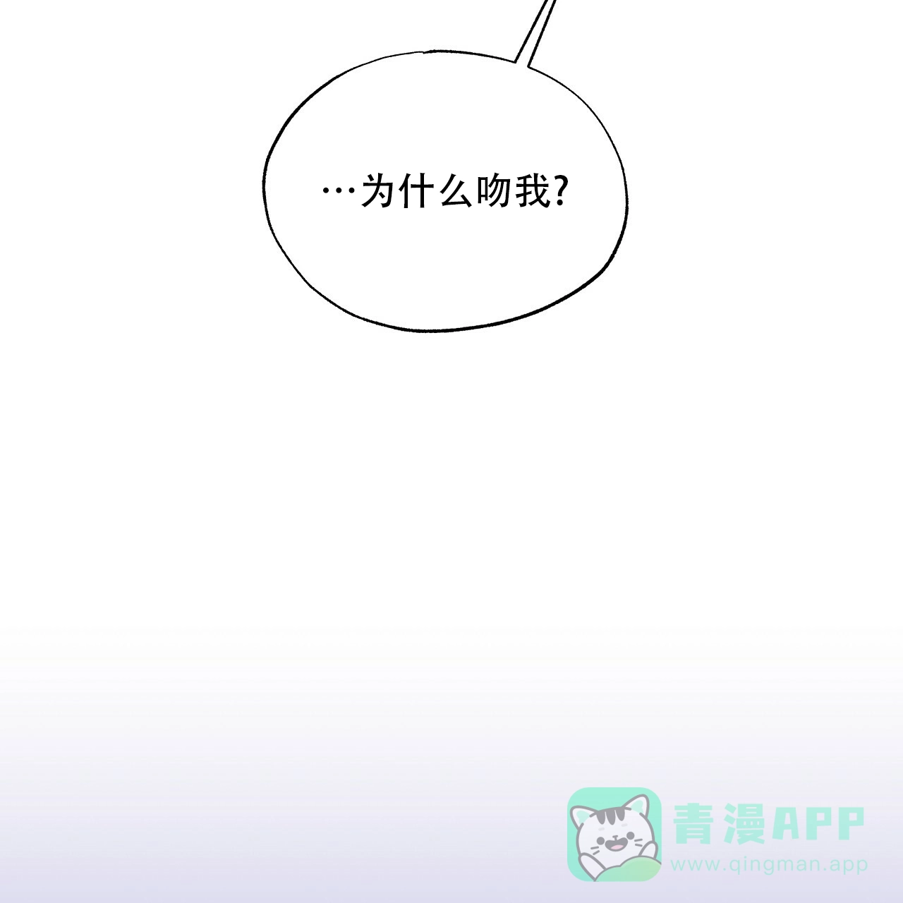 《嘴唇》第26话 第36页