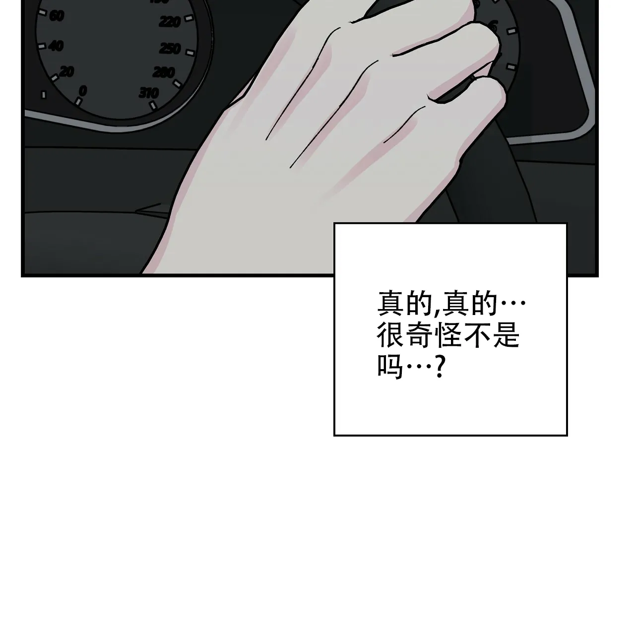 《嘴唇》第26话 第54页