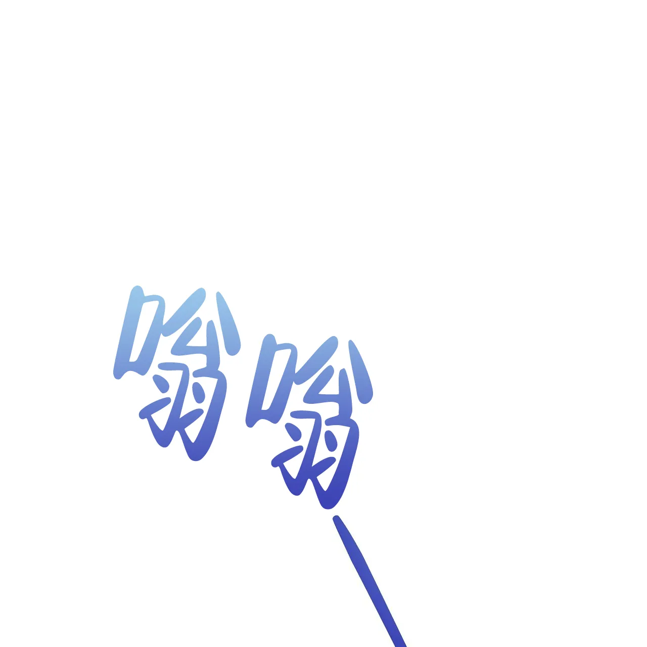 《嘴唇》第26话 第42页