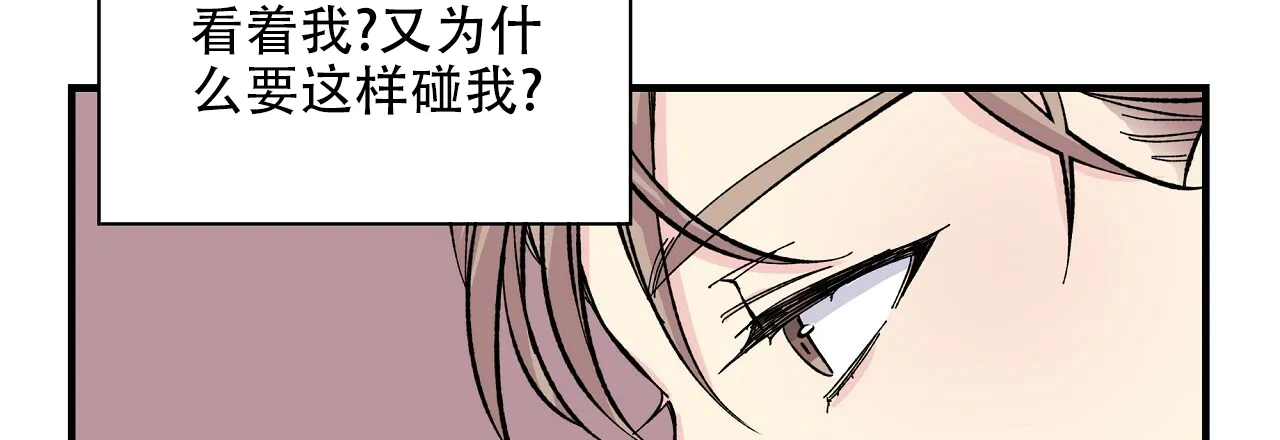 《嘴唇》第26话 第19页