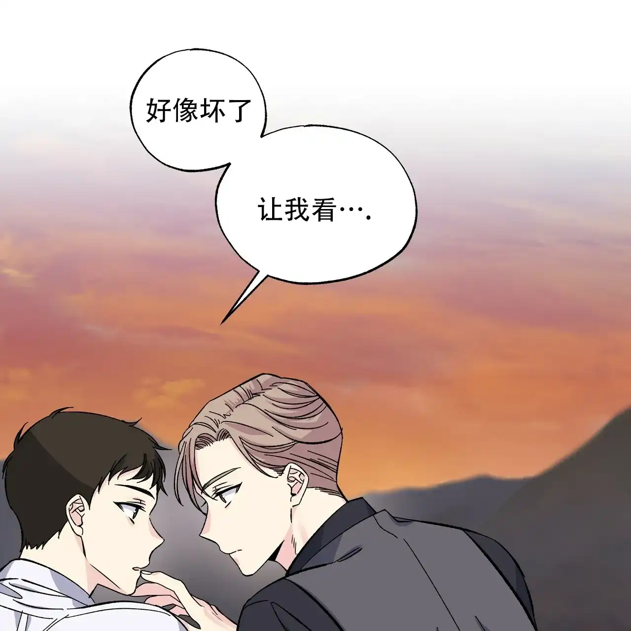 《嘴唇》第26话 第17页