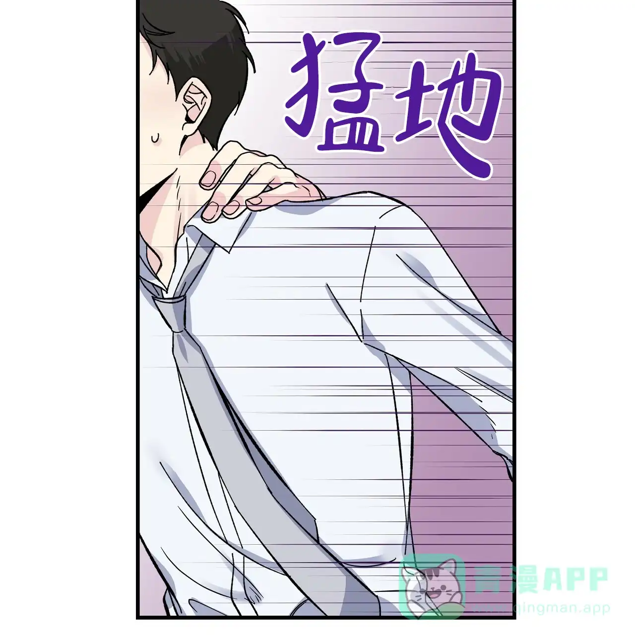 《嘴唇》第26话 第26页