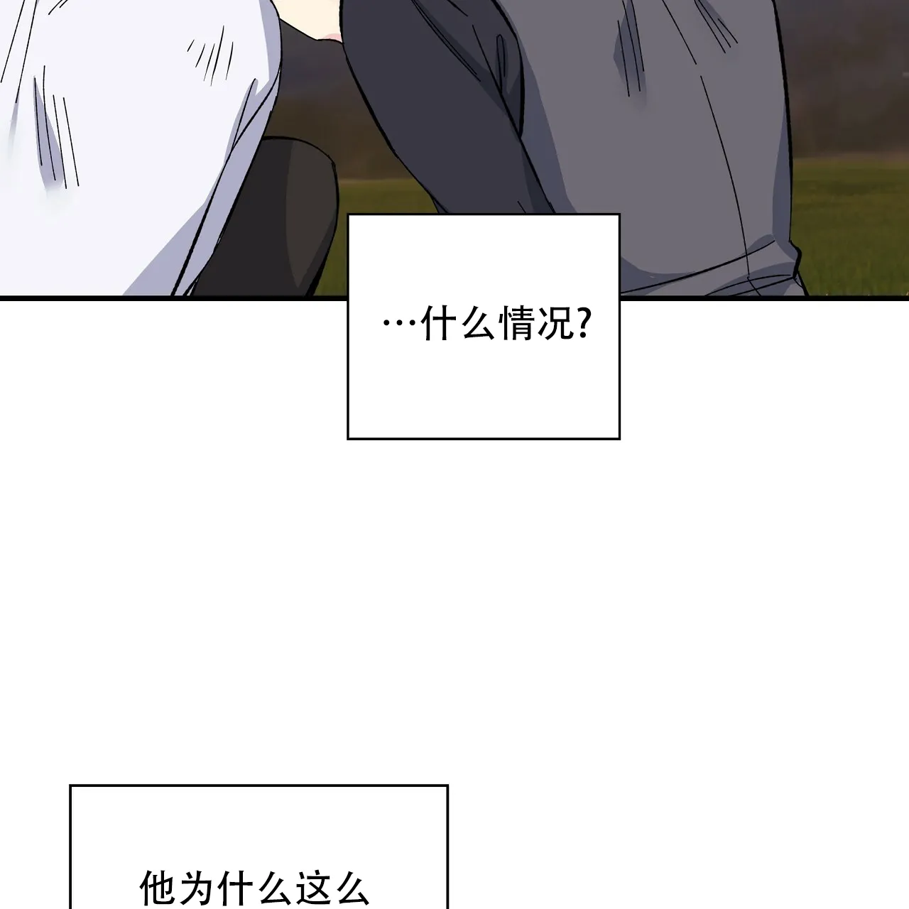 《嘴唇》第26话 第18页