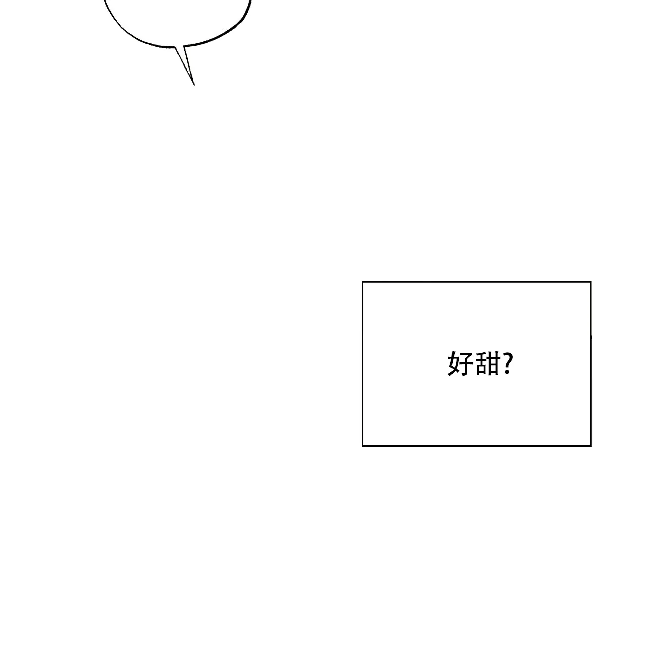 《嘴唇》第26话 第24页