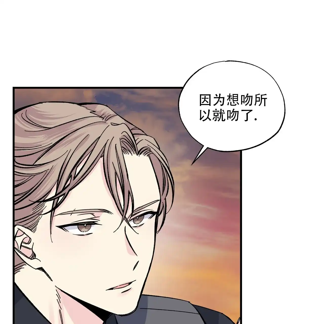 《嘴唇》第26话 第39页