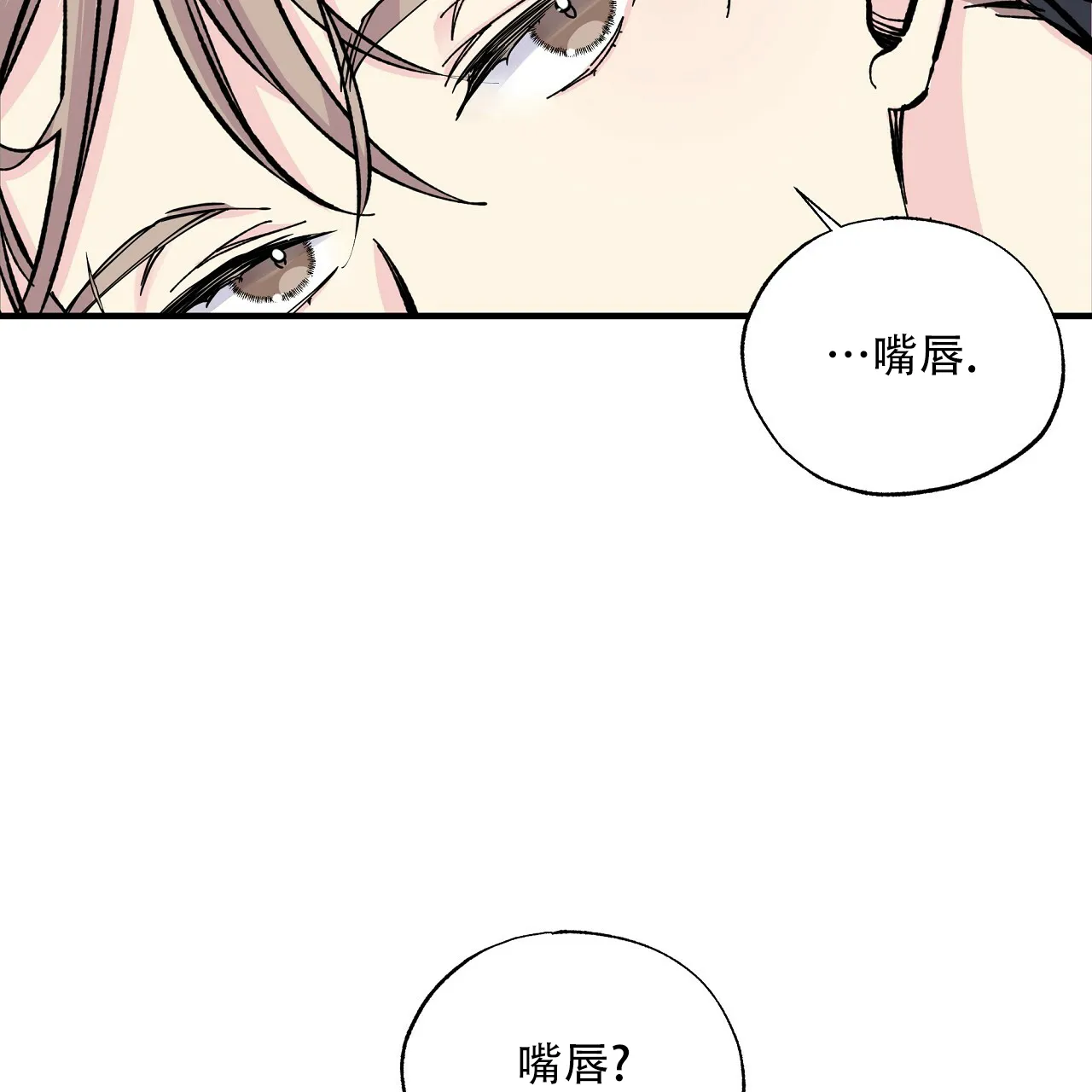 《嘴唇》第26话 第12页