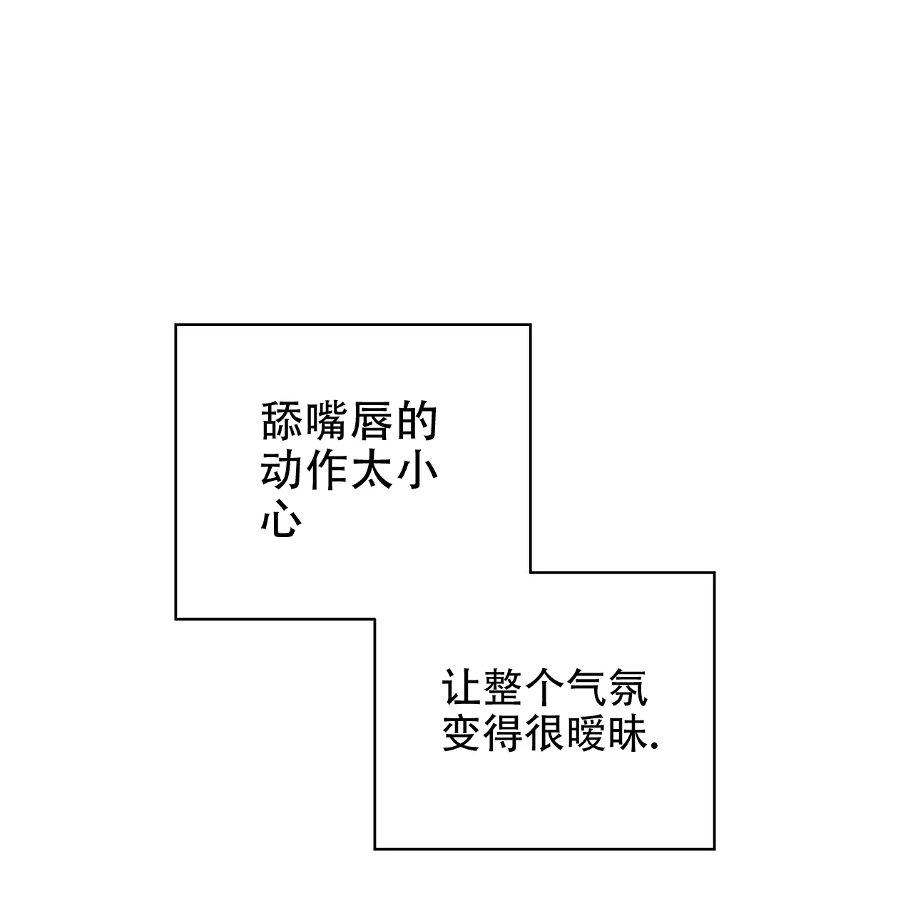 《嘴唇》第26话 第27页