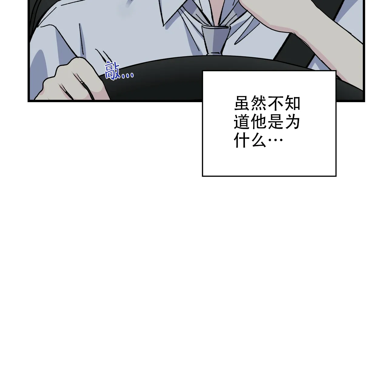 《嘴唇》第26话 第57页