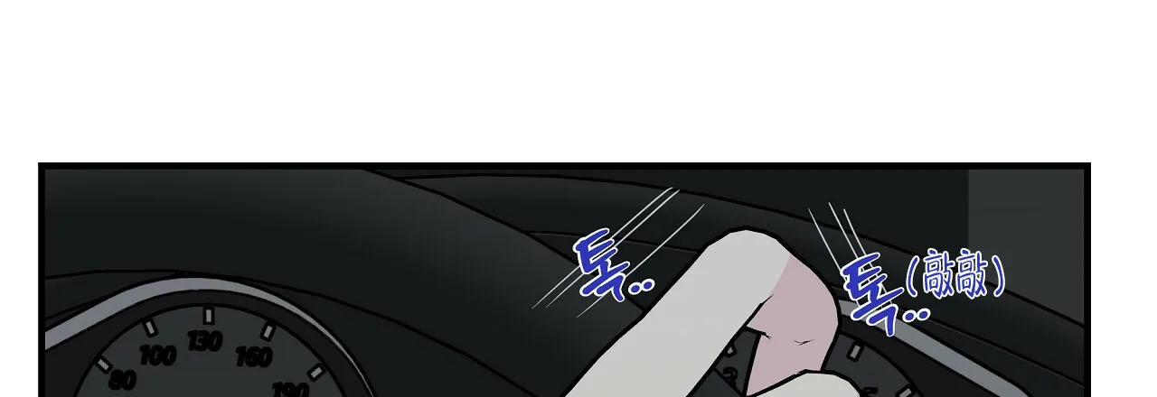 《嘴唇》第26话 第53页