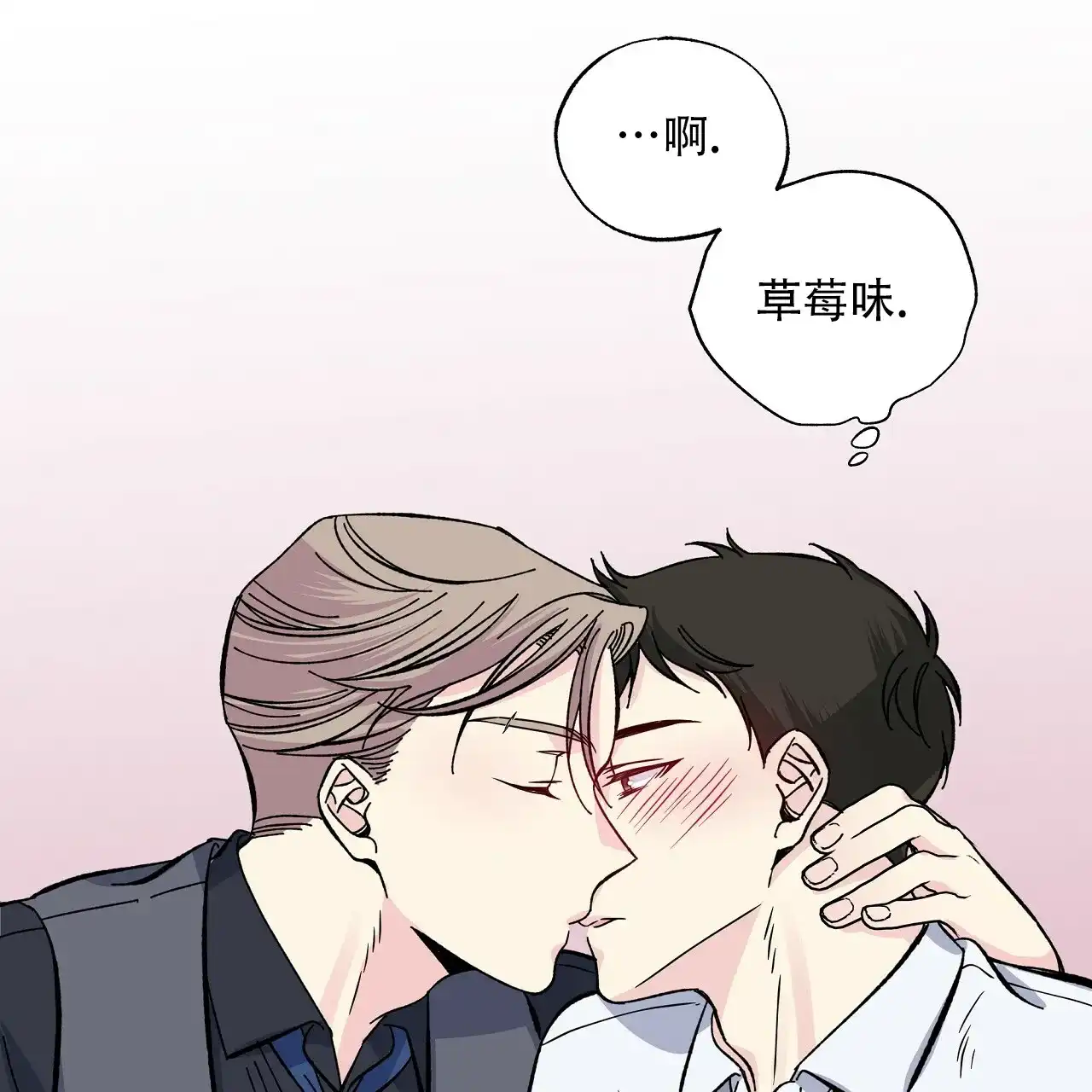 《嘴唇》第26话 第30页