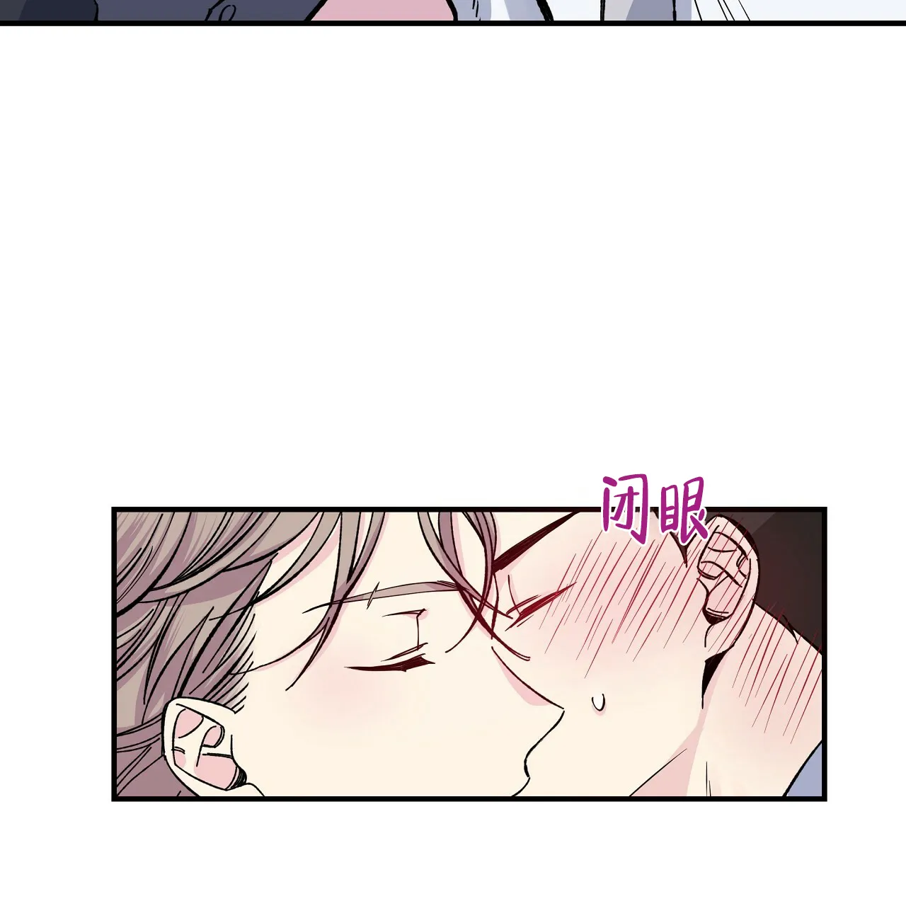 《嘴唇》第26话 第32页