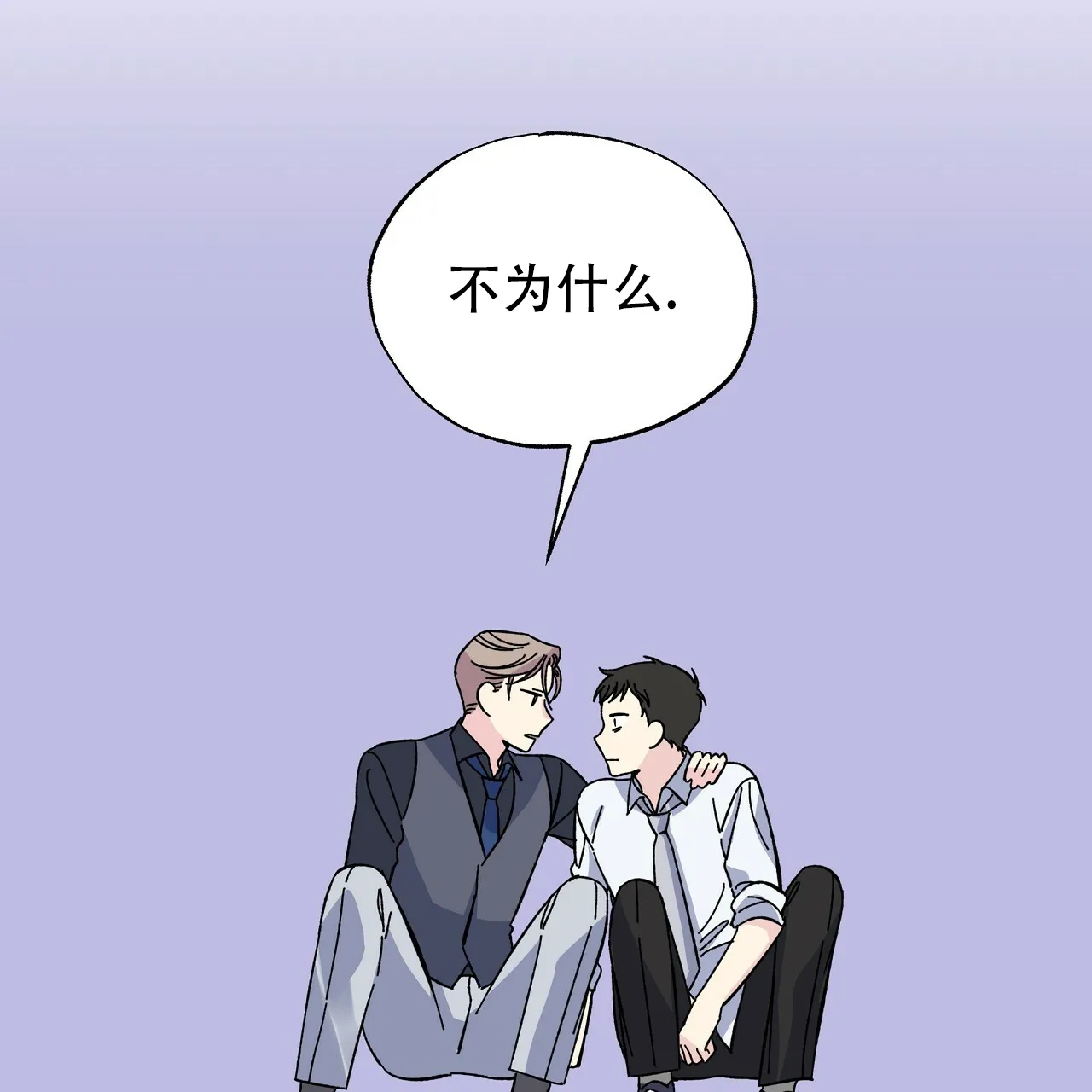 《嘴唇》第26话 第37页