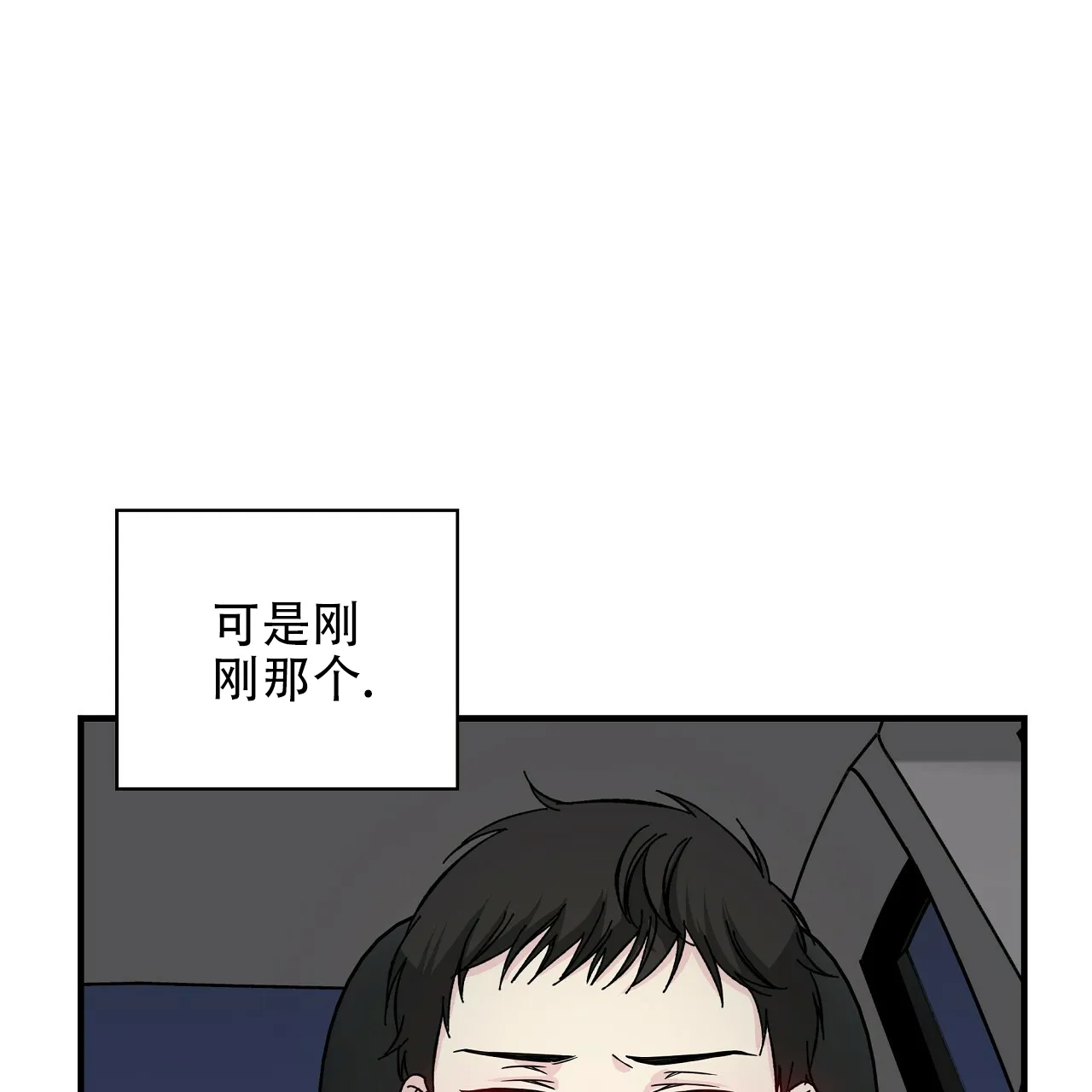 《嘴唇》第26话 第55页