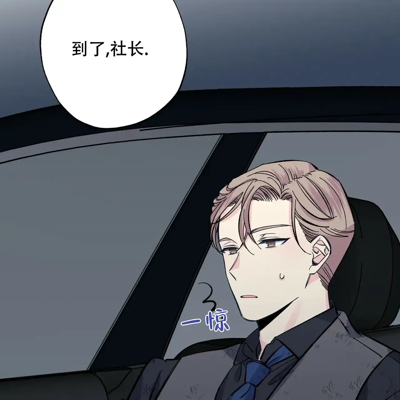 《嘴唇》第27话 第2页