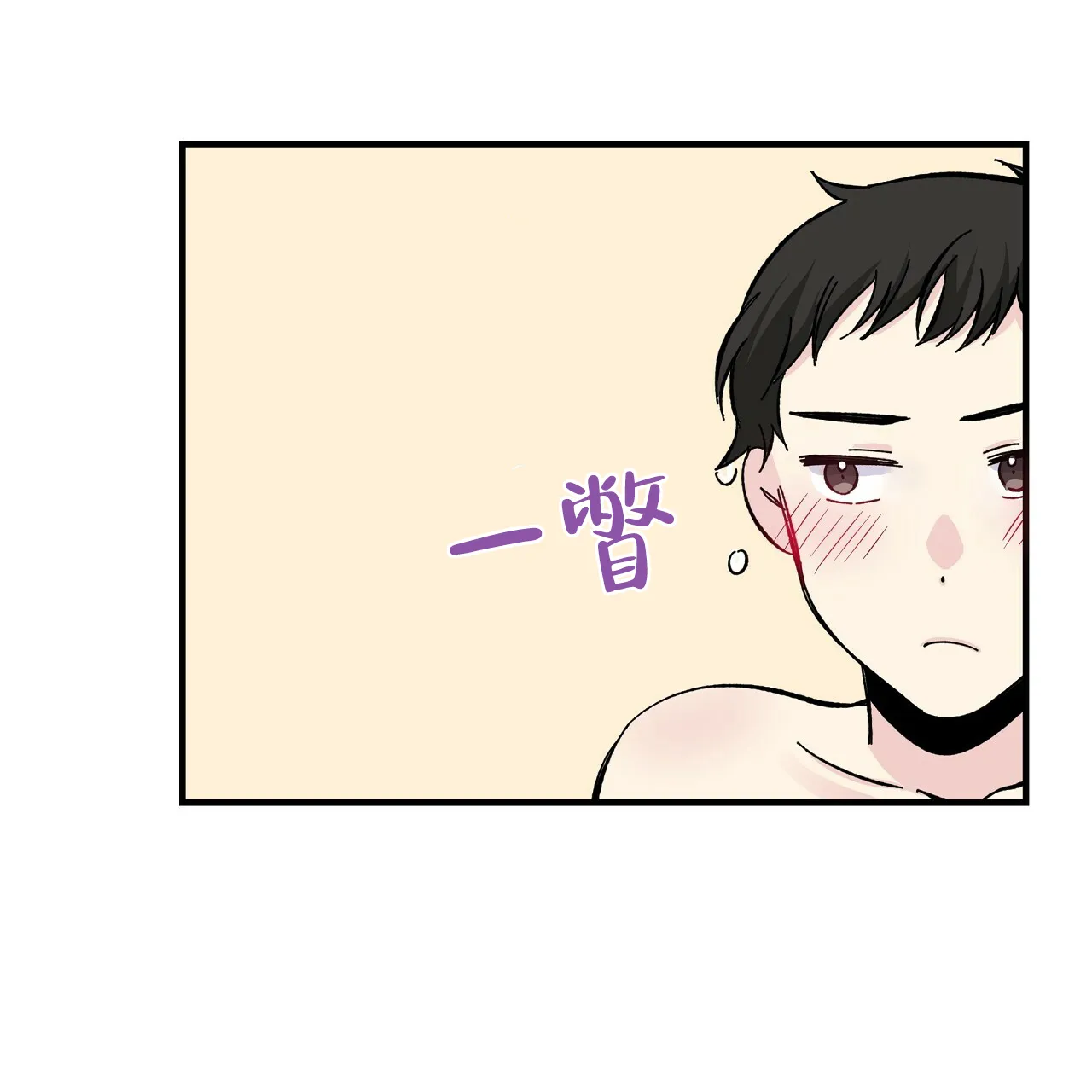 《嘴唇》第27话 第34页