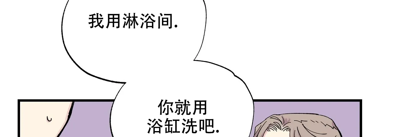 《嘴唇》第27话 第27页