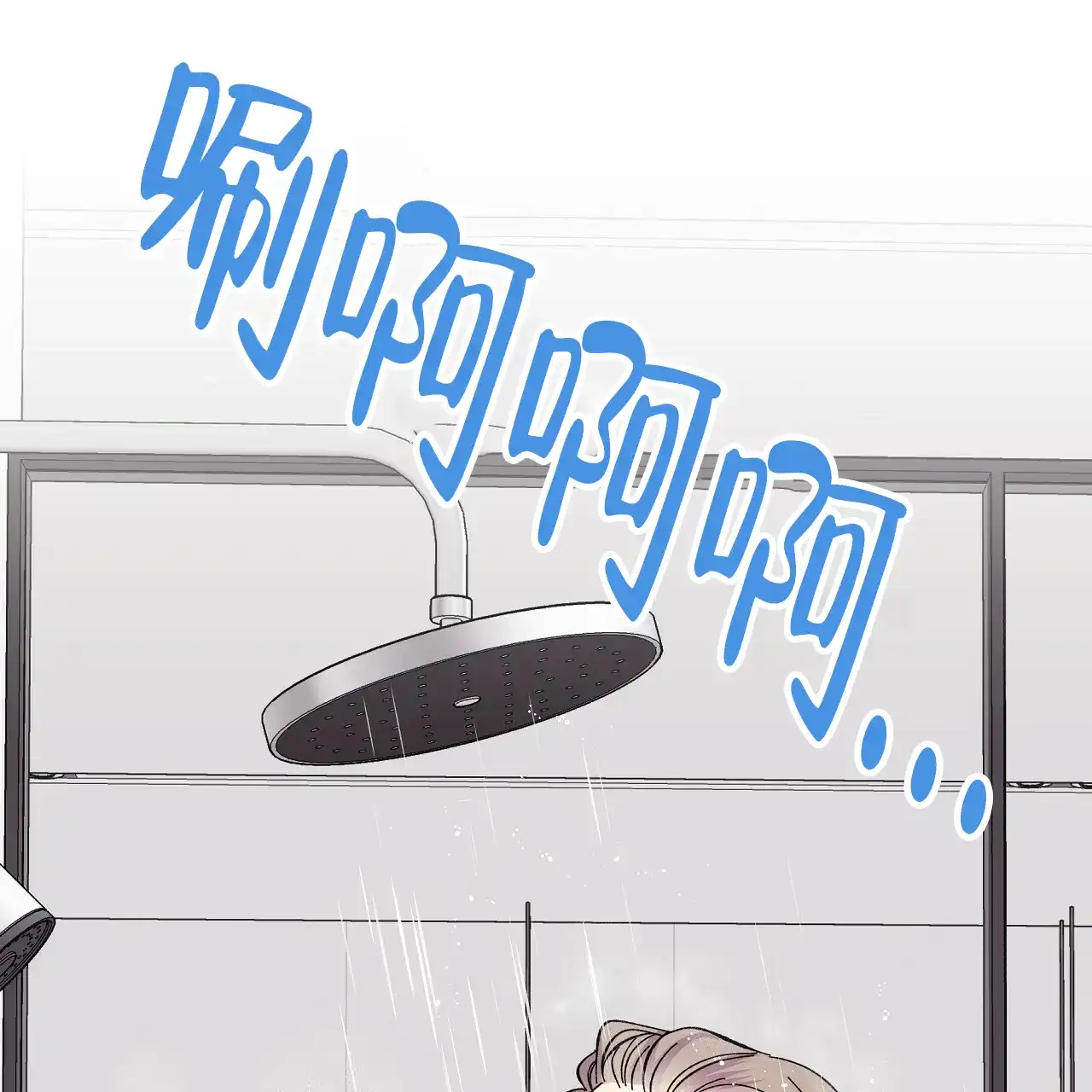 《嘴唇》第27话 第35页