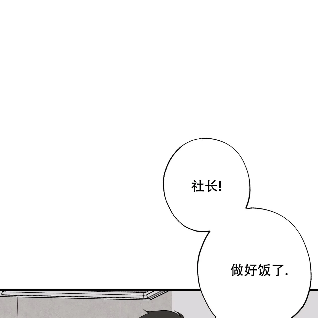 《嘴唇》第27话 第58页