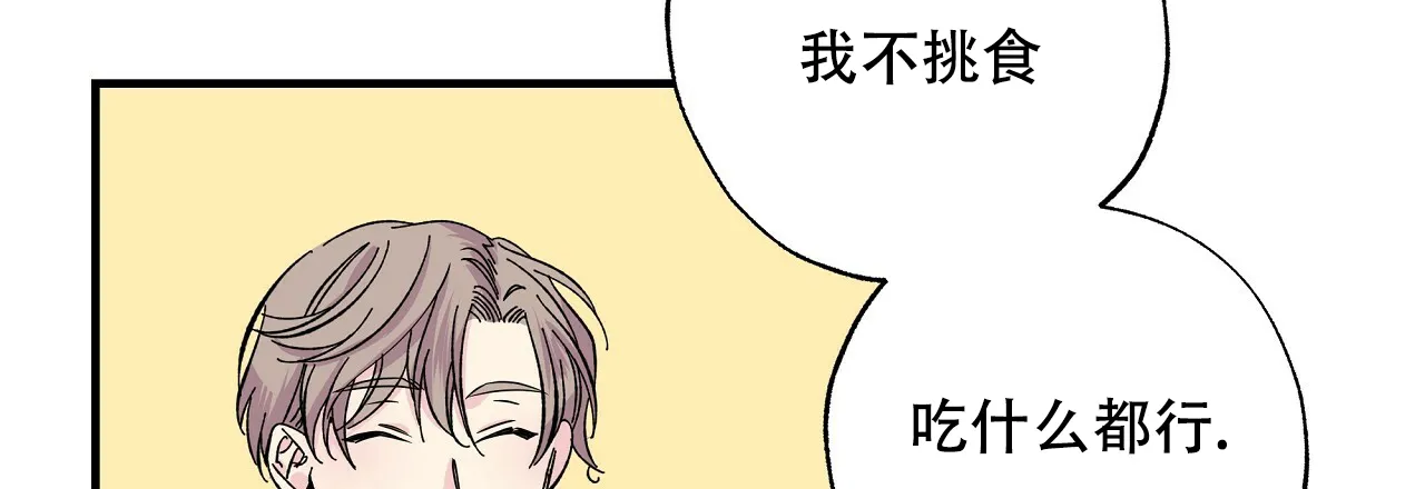 《嘴唇》第27话 第48页
