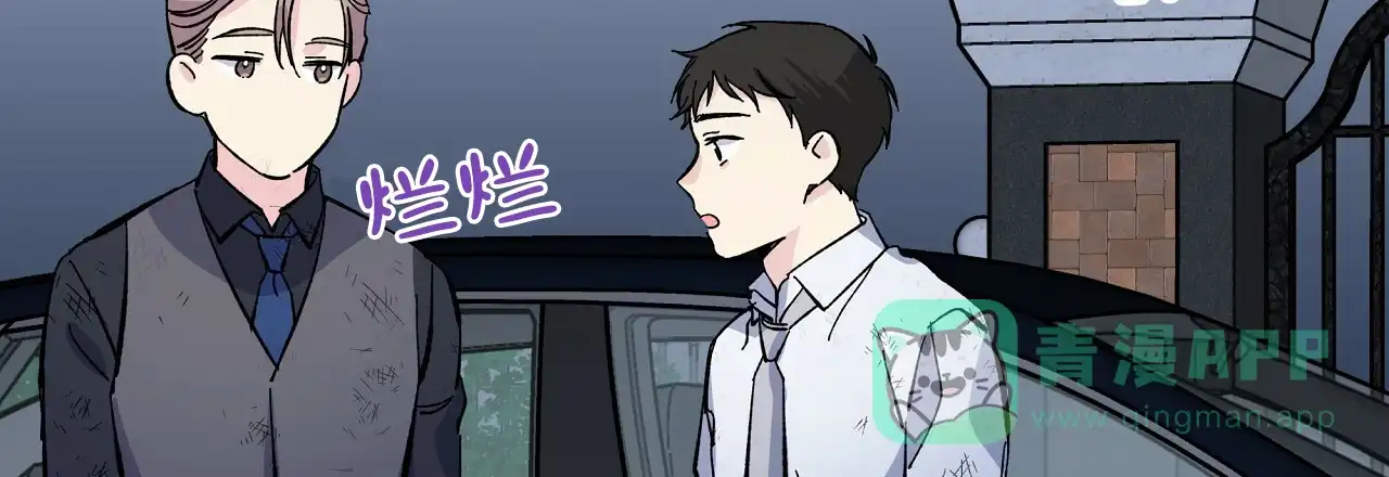 《嘴唇》第27话 第6页