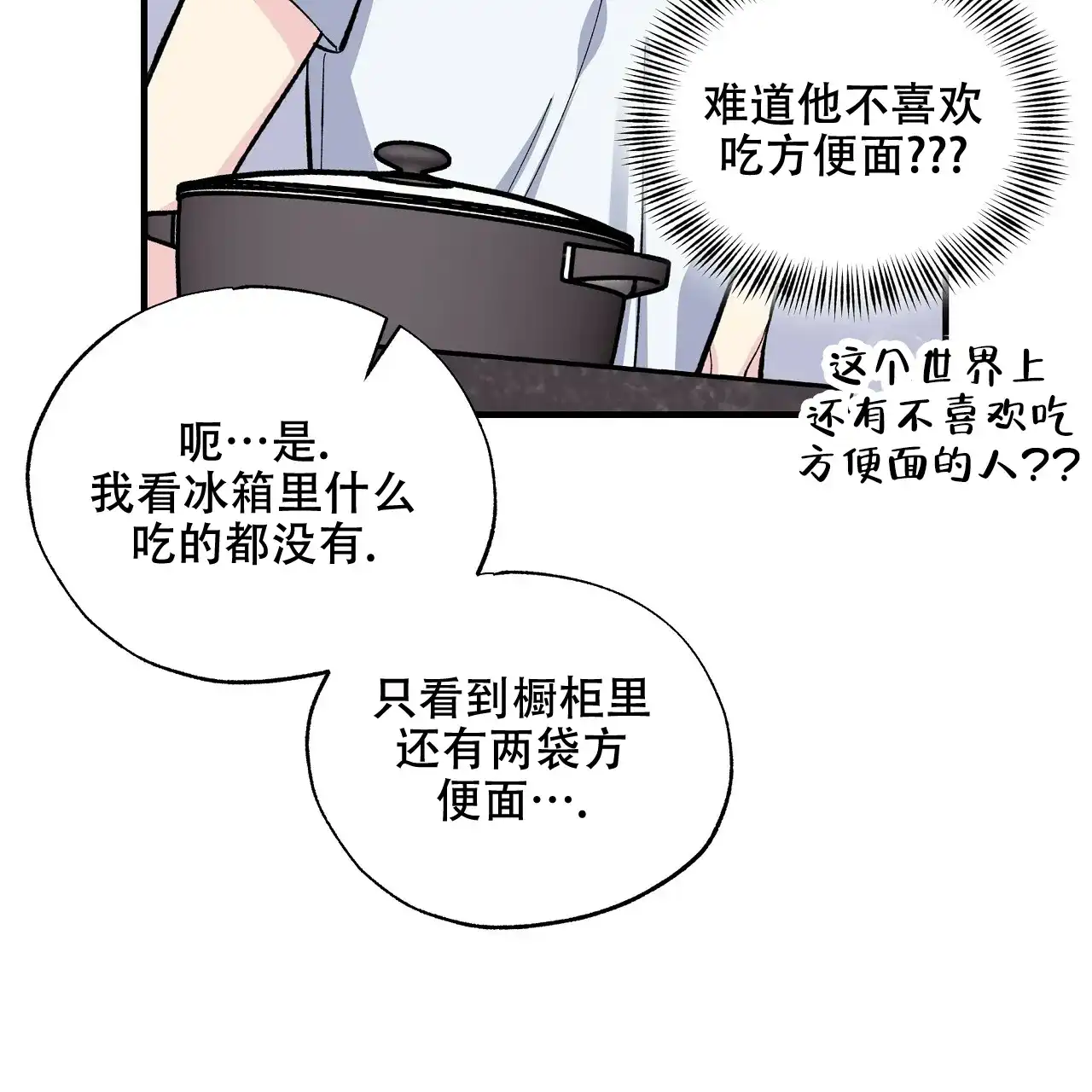 《嘴唇》第27话 第65页