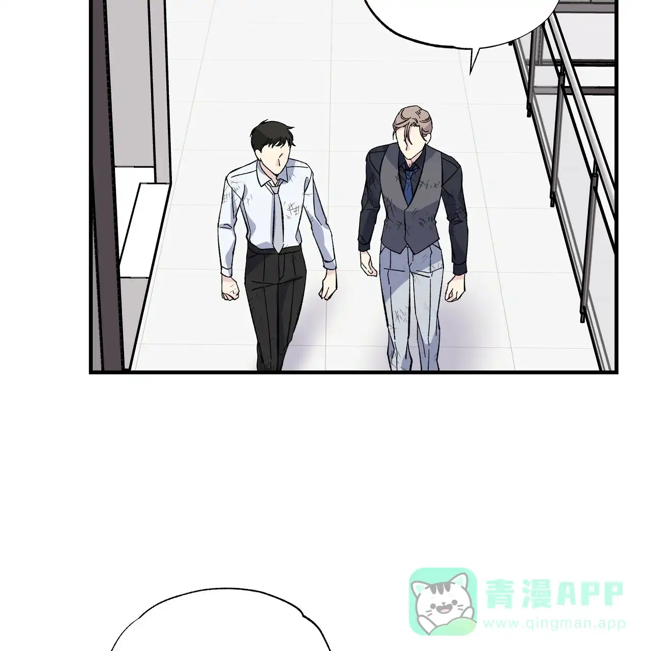 《嘴唇》第27话 第26页