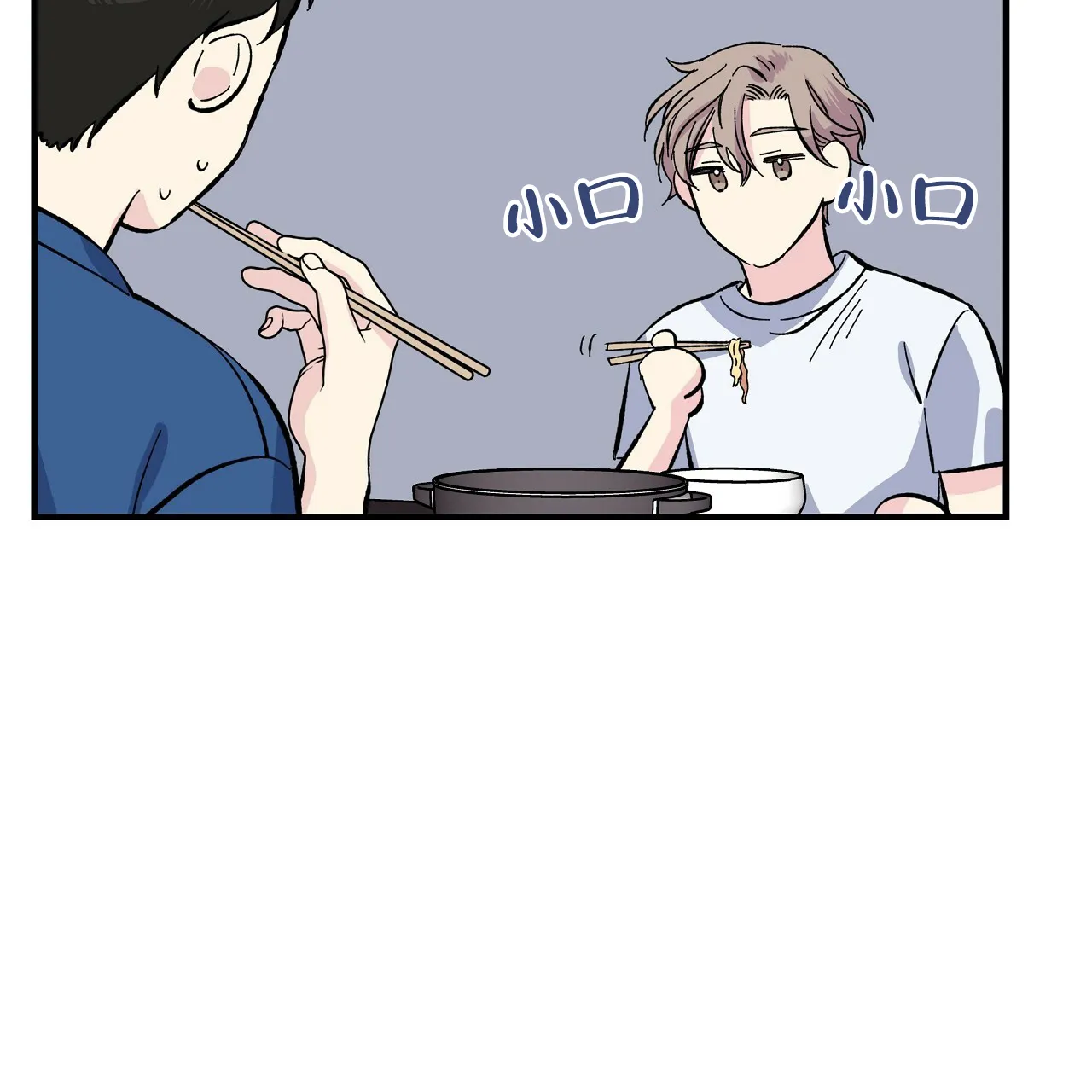 《嘴唇》第27话 第70页