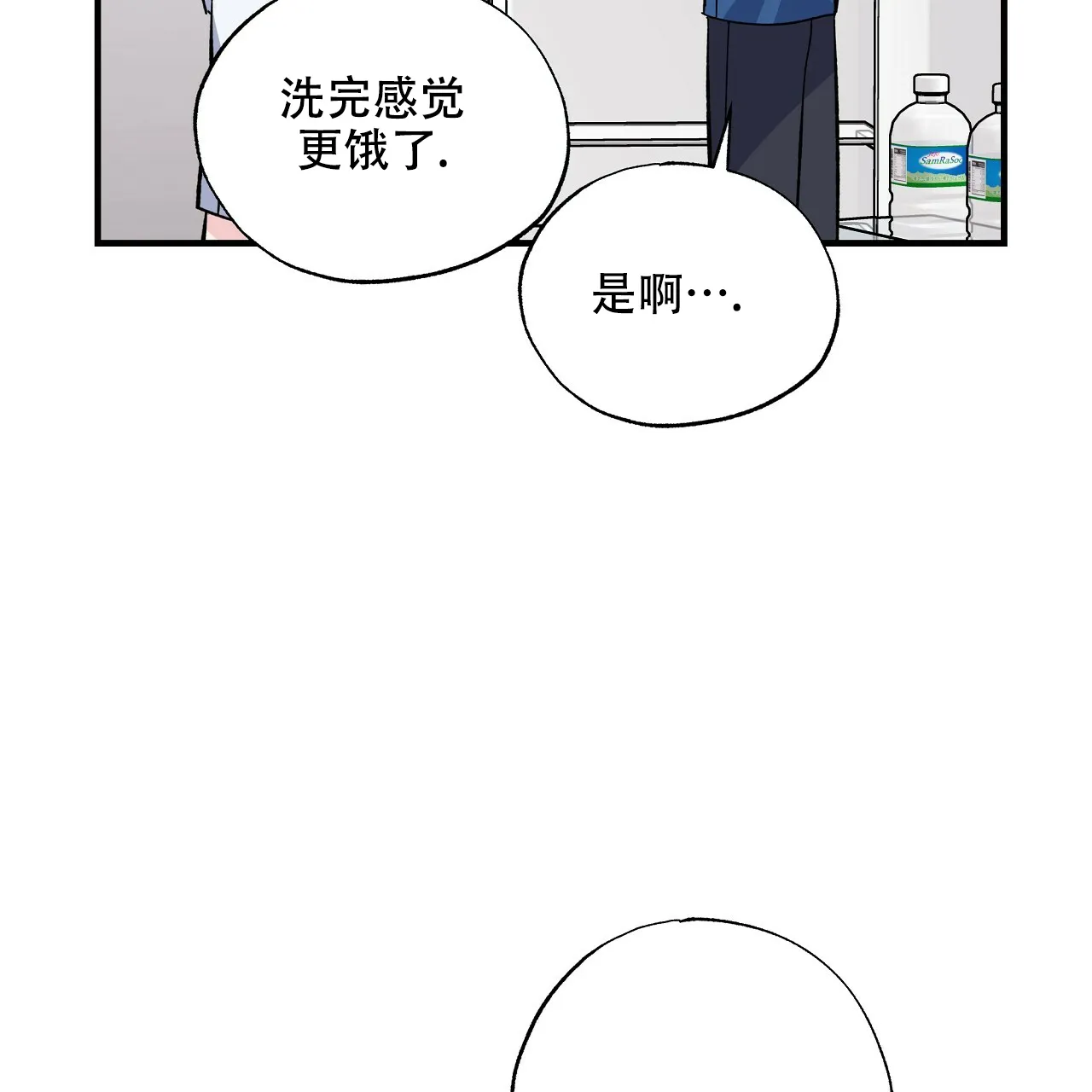 《嘴唇》第27话 第47页