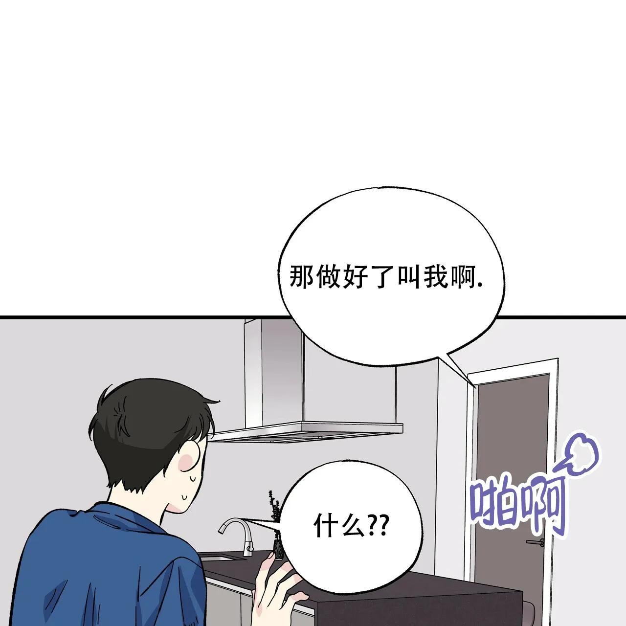 《嘴唇》第27话 第50页
